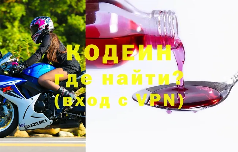 Кодеиновый сироп Lean Purple Drank  цены наркотик  Руза 